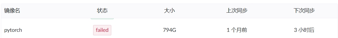 咱也不知道为啥失败了，但总归够用了