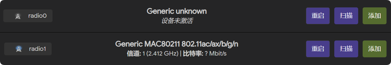 可以看到我只开了 2.4GHz