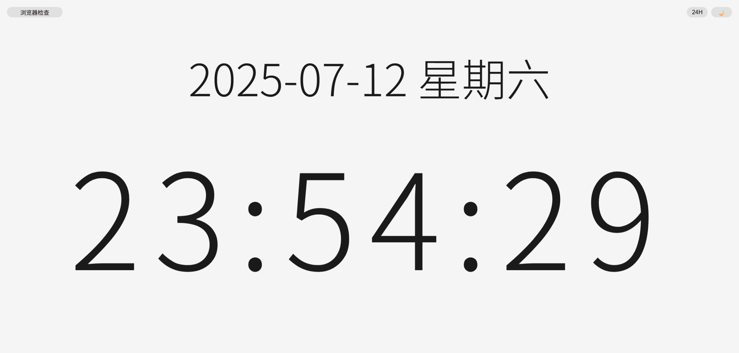 LunaDial Classic 日间模式主界面