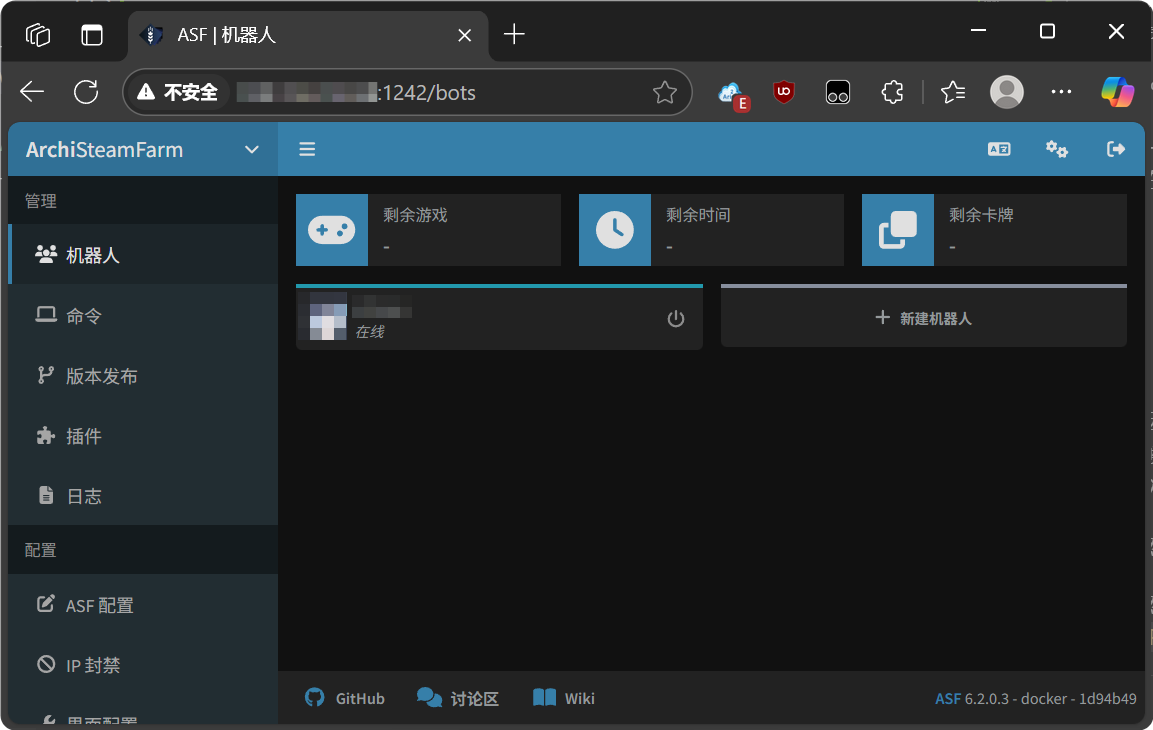 配置好的 ASF 界面