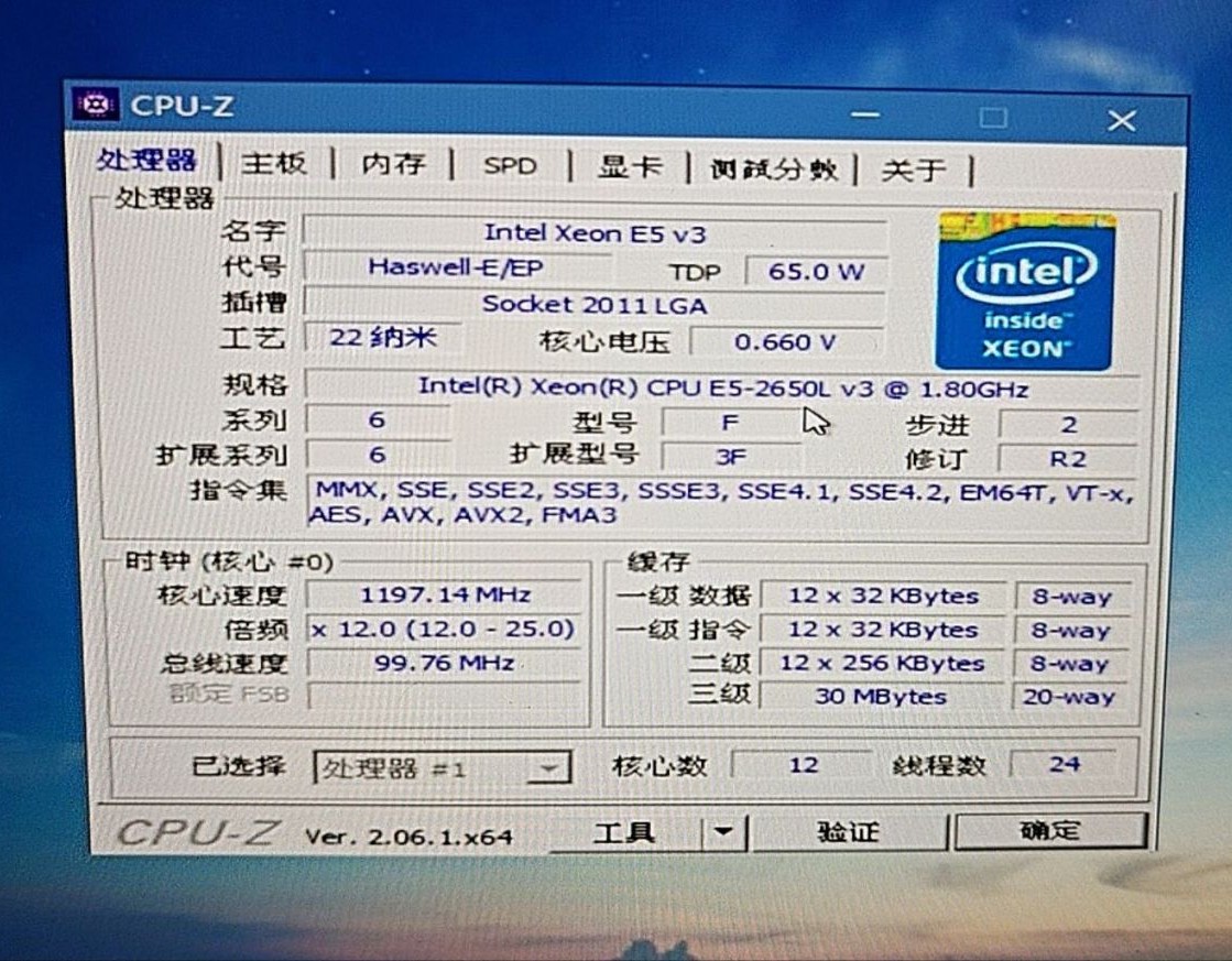 CPU-Z 信息