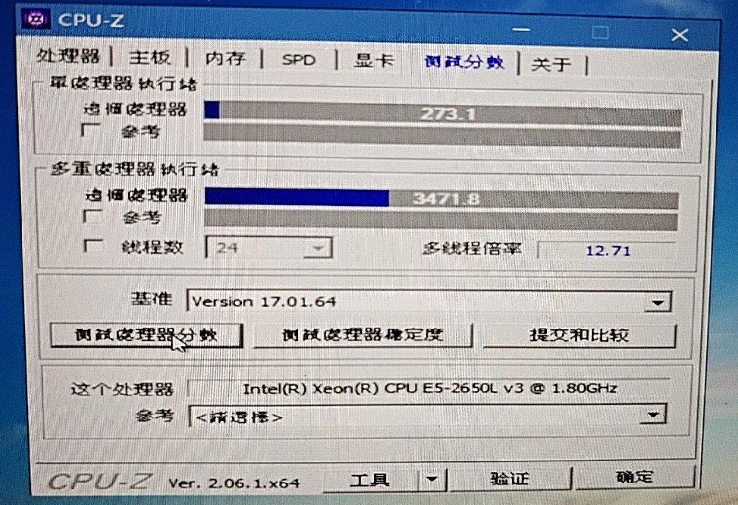 CPU-Z 基准测试结果