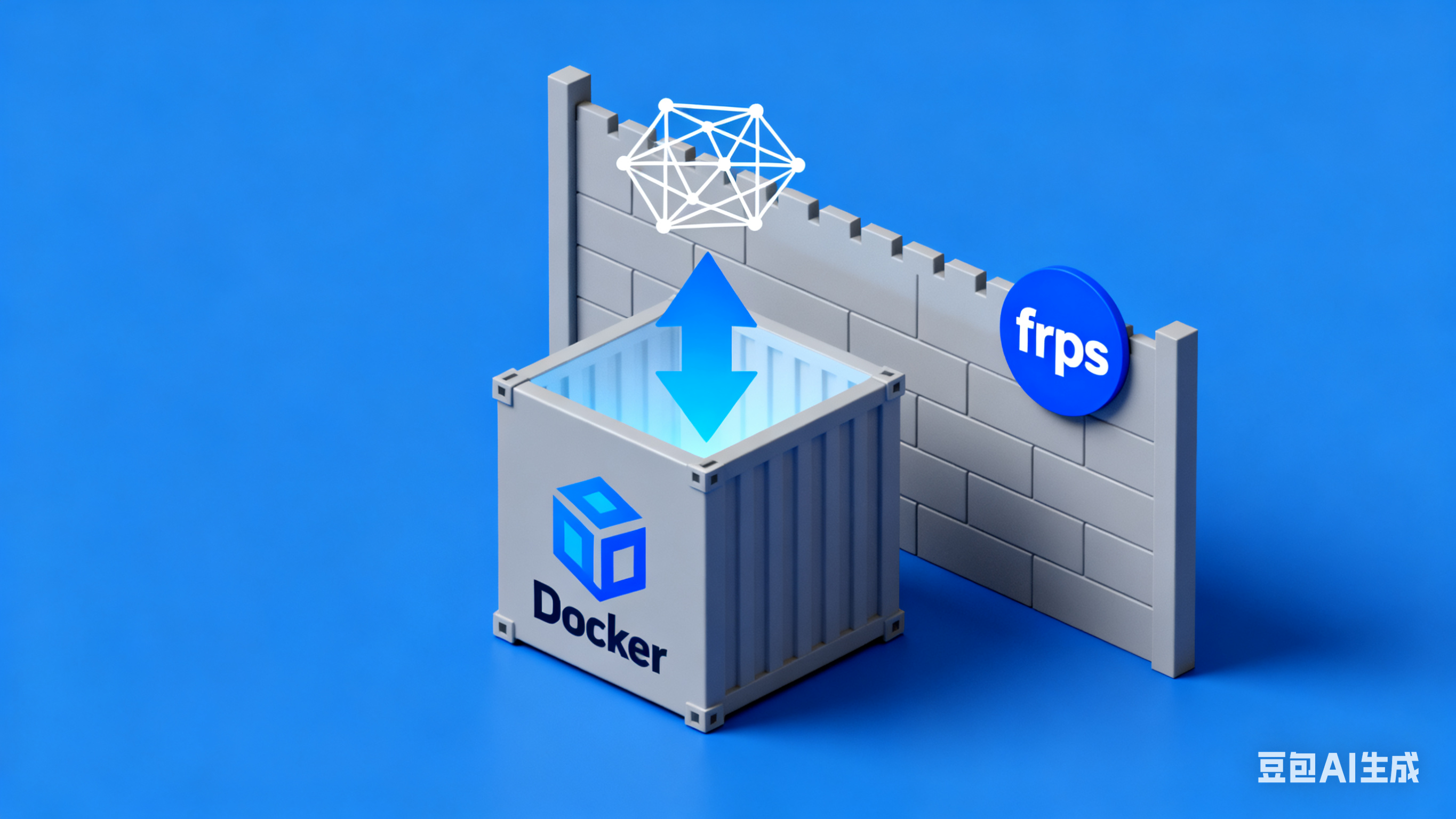 使用 Docker / Podman 搭建 Frps 内网穿透服务器