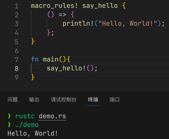 随便讲讲 Rust 的 “宏”